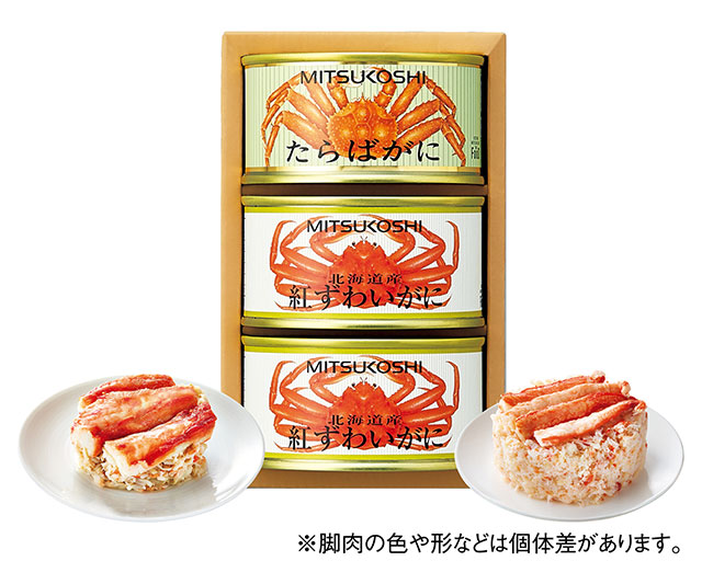 早い者勝ち】カニ缶詰 たらばがに 本ずわいがに 紅ずわいがに