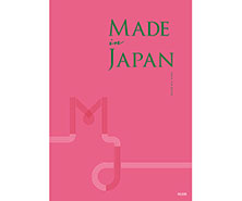 Made In Japan(メイドインジャパン) カタログギフト ＜MJ08＞