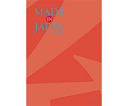 MADE IN JAPAN(メイドインジャパン) カタログギフト ＜MJ16＞